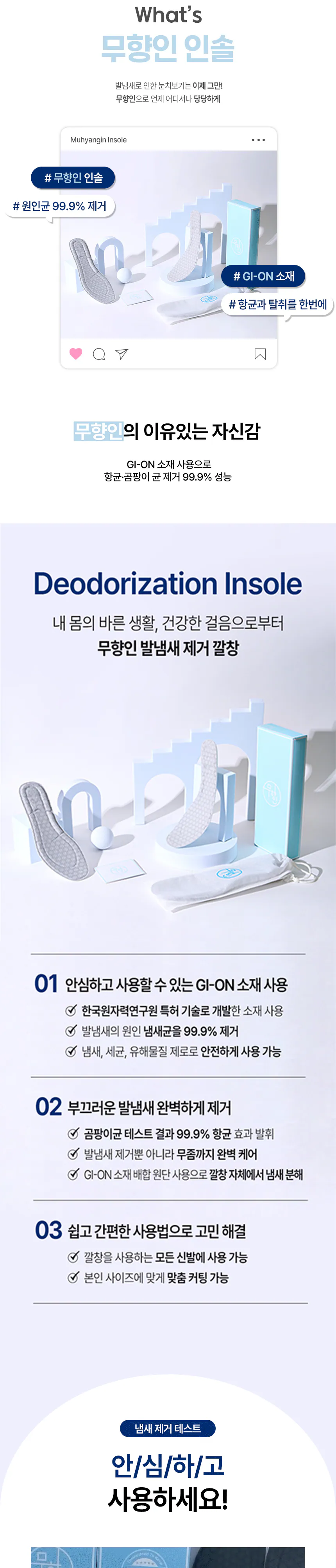 GI 런닝 클린 인솔 상세 정보 2